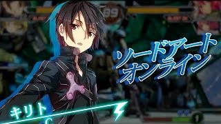 Dengeki Bunko Fighting Climax Kirito Sword Art Online Gameplay Trailer [upl. by Airtened]