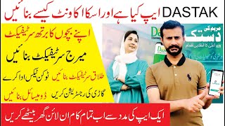 Government of Punjab has launched dastak app I How to Create Dastak app account [upl. by Atneuqal]