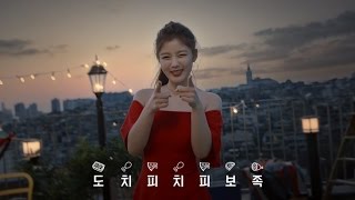 요기요 광고CF 요기요 할인을 외워봐3월feat 김유정 [upl. by Nashom599]