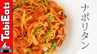 How to Make SPAGHETTI NAPOLITAN Japanese Pasta Recipe [upl. by Iorio894]