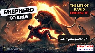 Shepherd To King  Davids Journey From Shepherd to King  English Subtitles [upl. by Ogata]