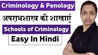 Schools of criminology in hindi  criminology and penology lecture in hindi [upl. by Aneeb]