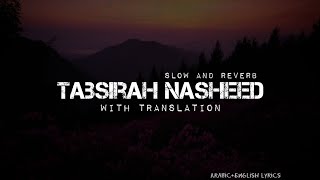 Tabsirah Nasheed  With Translation slow and reverbBy Muhammad almuqit slowedandreverb lyrics [upl. by Zealand62]