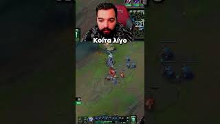 Μαθαίνω με Antilipsi No1 Part 2 lol antilipsi lolplays lolfails leagueoflegends [upl. by Annayram]