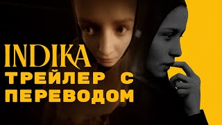 INDIKA трейлер с переводом MaVik games [upl. by Aryc]