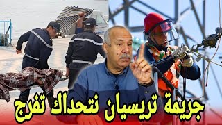 محال يجيك النعاس هاد الليلة، بعد ما كانت حاسباه بحال باها، جزاها بالقتل  عبد القادر الخراز يحكي [upl. by Rochette]