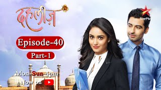 Dahleez Season 1 Episode  40  Part 1 [upl. by Ihskaneem]