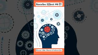 Nocebo effect क्या है viral facts shortvideo placeboeffect newshorts shorts [upl. by Edahs975]