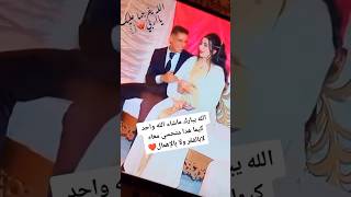 طاكي لي تتمناي ليها هاد اللحظة⁦❤️⁩💍 [upl. by Grekin85]