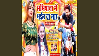 Samiyana Me Bhail Ba Mar Bhojpuri [upl. by Alomeda901]