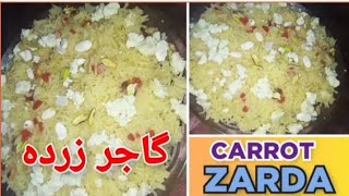 CARROT ZARDA GAJAR KA ZARDA RECIPE BY ZHAHOMEANDCOOKING [upl. by Haiasi]