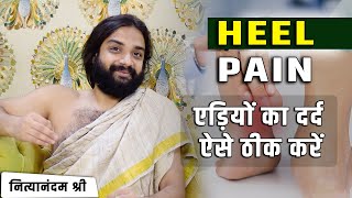 Heel Pain Cure with Home Remedies in Hindi  Ayurveda  Nityanandam Shree [upl. by Ybrad236]