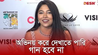 আজকে আমি অভিনেত্রী সংগীতশিল্পী না  জেফার  Xefer  Desh TV [upl. by Oeram]