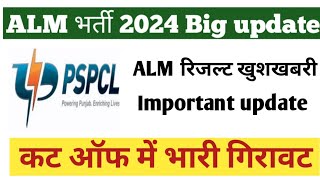 Pspcl ALM Cut off marks 2024  Pspcl ALM Result good news  Pspcl ALM Result news [upl. by Amees715]