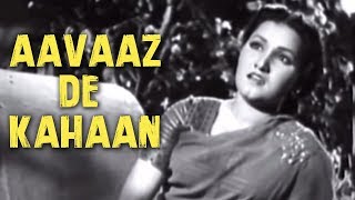 Awaz De Kahan Hai  Surendra Noor Jehan  Anmol Ghadi 1946 Bollywood Old Songs [upl. by Ettesoj]