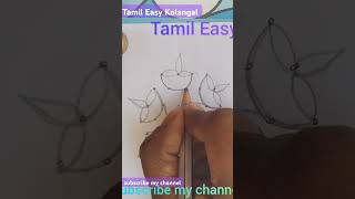 Easy simple kolamTamil Easy Kolangalpls subscribe my channel [upl. by Rashidi287]