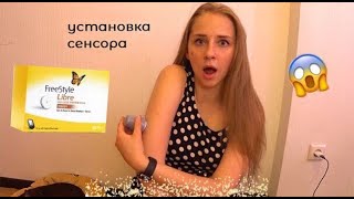 Мониторинг сахара в крови FreeStyle Libre FreeStyle Libre 2 Установка сенсора [upl. by Delcine326]