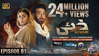 Khaie Episode 01  Eng Sub  Digitally Presented by Sparx Smartphones  3rd January 2024 [upl. by Fish133]