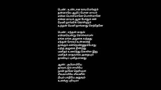 Kanmani Anbodu Kadhalan Song Lyrics❤ [upl. by Ahseram458]