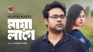 Maya Lage  মায়া লাগে  Shafiq Rasel  New Bangla Song 2024  Nomon NMN  Music Video [upl. by Coridon]