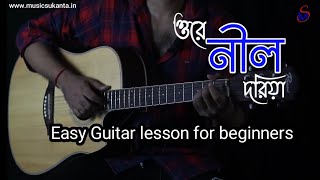 Ore Nil doriya  Easy Guitar lesson  Ms academy  ওরে নীল দরিয়া [upl. by Enirak]