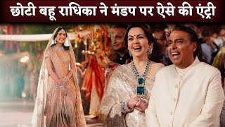 Radhika Merchants Grand Bridal Dance Entry In Pre Wedding With Anant Ambani  MukeshNita Ambani [upl. by Adnamas]