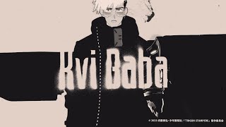 Kvi Baba  TOMBI Animation Music Video ※TV アニメ『TRIGUN STAMPEDE』OP 主題歌 [upl. by Collayer]