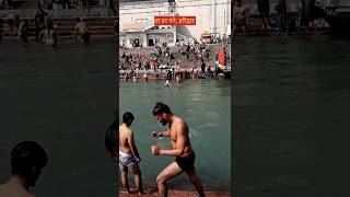 haridwar snan vlogs l ganga snan haridwar l haridwarsnan shorts youtubeshort [upl. by Nadaba]