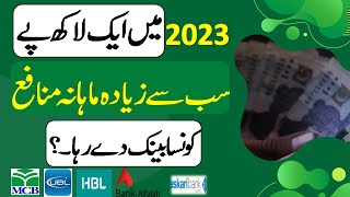 Which Bank Is Giving The Best Monthly Profit In 2023 l Best Bank For Monthly Profit In Pakistan [upl. by Yenettirb]