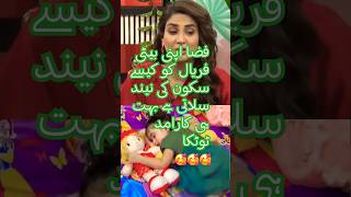 Fiza Apni Beti Faral Ko Kaise Sulati Hai beautiful fiza ny apni cute beti ko kesy sulati hy [upl. by Shanahan]