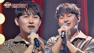 남자 린LYn 美쳤다 성별을 뛰어넘은 최우성의 My Destiny♬ 히든싱어5hidden singer5 14회 [upl. by Nivlek]