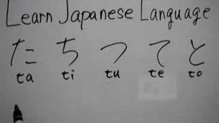 Learn Japanese Languagehiraganatatitsuteto [upl. by Ahsayn241]