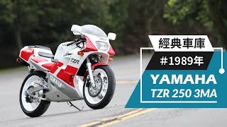 1989 YAMAHA TZR 250 3MA  經典車庫 [upl. by Bernt543]