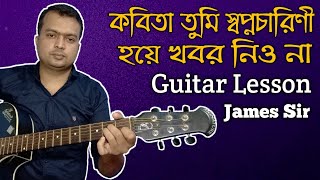 Kobita  James  Guitar LessonTutorialChords [upl. by Tchao]