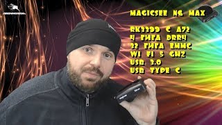 MAGICSEE N6 MAX RK3399 4Gb DDR4 5Ггц USB 3 СЕРЬЕЗНАЯ ЗАЯВКА НА ФЛАГМАНСТВО [upl. by Budwig919]