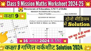 Class 9th Mission Mathematics Worksheet Solution 16082024  class 9 mission maths worksheet doe [upl. by Ayetal648]