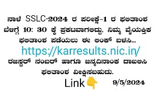 SSLC EXAM result 2024 SSLC result date fixed by kseab saskannada [upl. by Sidnak]