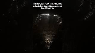 Kendua shanti sangha l Asian paints 2024 shortlisted l APSS 2024 shortlisted pujas durgapuja short [upl. by Elockin]