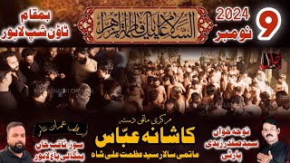 New Noha  Chal basi Dunia Se Zahra sa  9 Nov 2024  Matami Sangat KashanaeAbbas Lahore [upl. by Shelden]