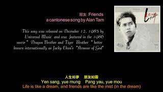 朋友Alan Tam Pang Yau or Friends in english [upl. by Tsew]