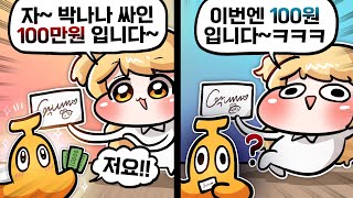 주인장 맘대로 가격붙여 싸인팔기 ㅋㅋㅋ [upl. by Mali]