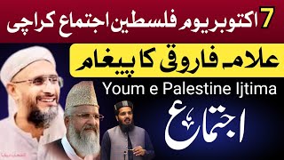 Allama Farooqi New Speech  Youme Palestine  7 October  Baghe Jinah Karachi  By Molana Faisal [upl. by Lelah]