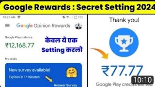 Google Opinion rewards I How to get Surveys Faster 2024 I How to Get Surveys in google Rewards [upl. by Boru250]