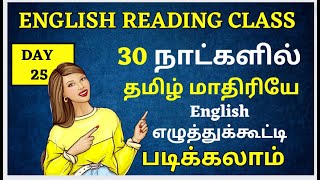 Day25 English Reading Practice English reading in Tamil English Reading Tamil to English [upl. by Cotterell]