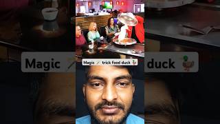 Magic 🪄 trick perfect duck 🦆 food funny tv comedy prank memes magic [upl. by Acemat]