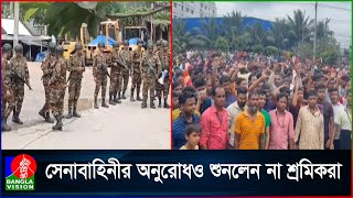 ছাটাই বন্ধসহ ১৬ দফা দাবিতে পোশাক শ্রমিকদের মহাসড়ক অবরোধ [upl. by Ennahgem]