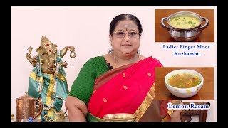 Recipe 85 Vendakkai More Kuzhambu and Lime Rasam [upl. by Ened]