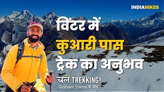 How Difficult is Kuari Pass Trek in Winter  हिन्दी में [upl. by Pen]