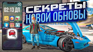 ЛУЧШАЯ ОБНОВА  Новая КАРТА и РАБОТА в Car parking multiplayer l ПОЛНЫЙ ОБЗОР ОБНОВЛЕНИЕ [upl. by Aekim723]