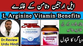 L Arginine Supplement For Men L arginine Benefits Dose and side Effects L arginine Ke fayde [upl. by Aeresed877]